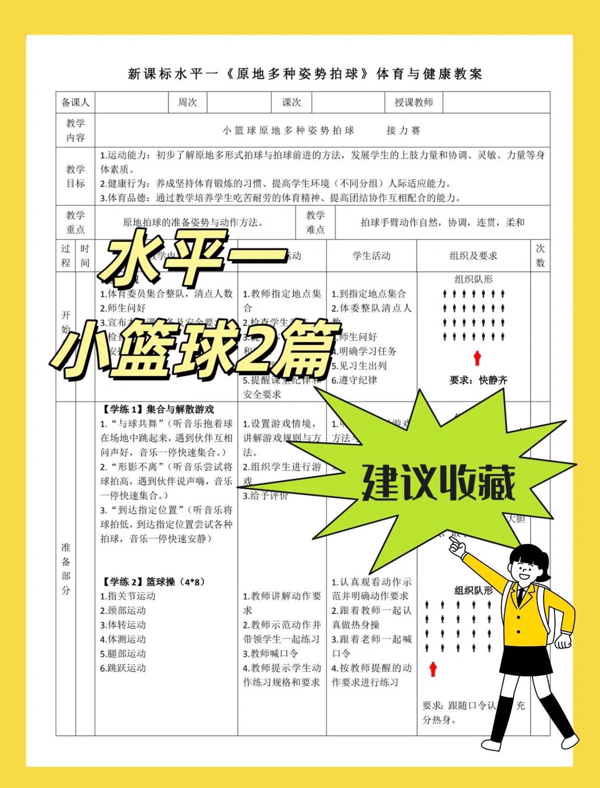 实用的篮球轮换训练教程和案例分享