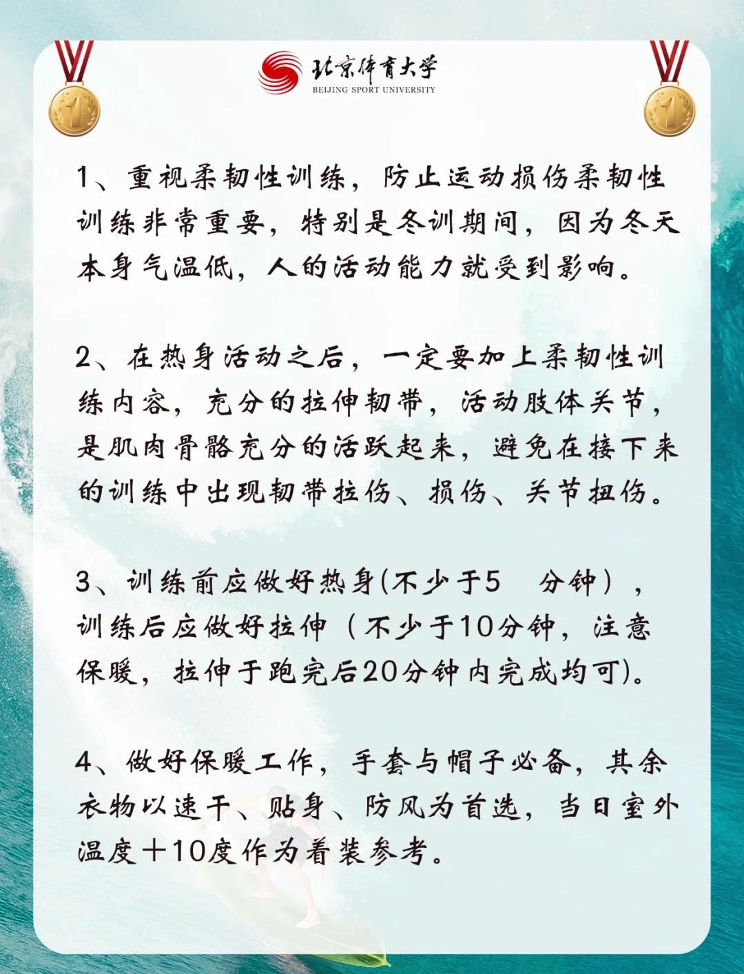 篮球冬令营中如何进行心理素质训练？