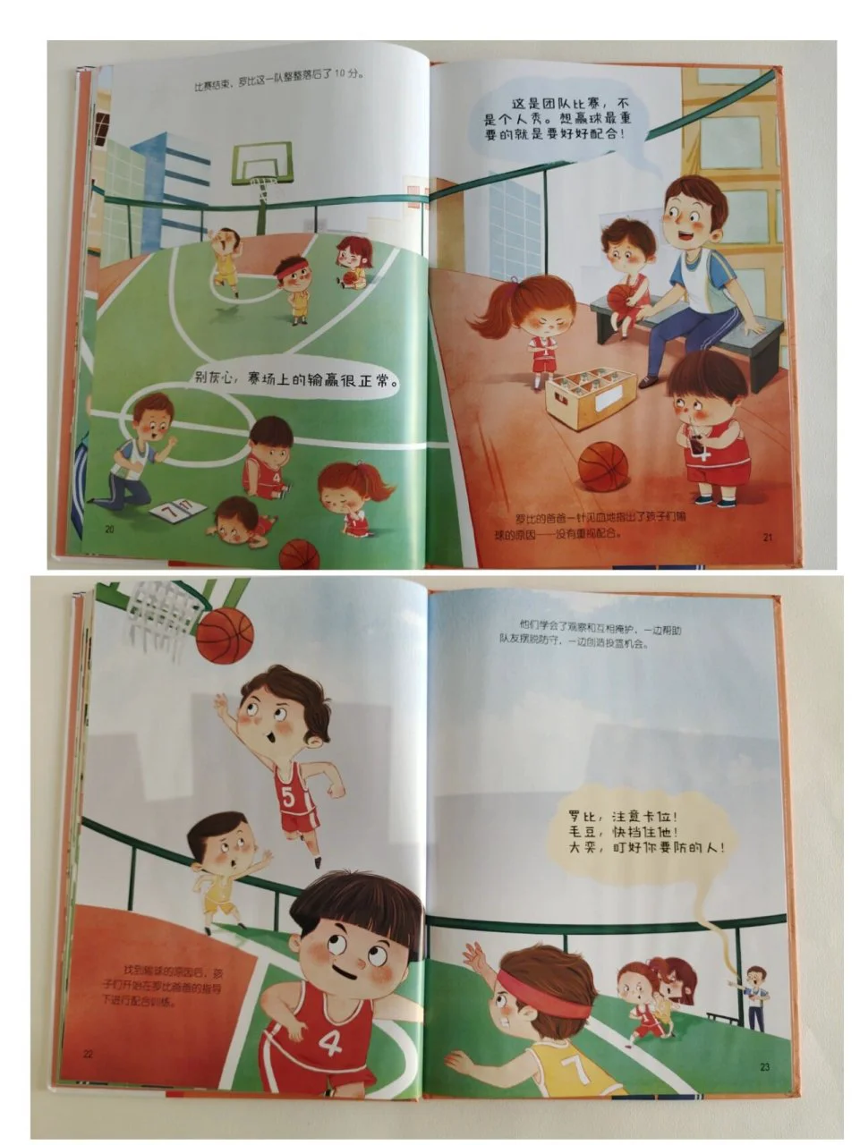 如何通过数据分析优化篮板训练效果?_2